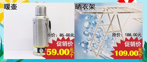 食品超市日用百貨促銷 家家必備，實惠觸手可及